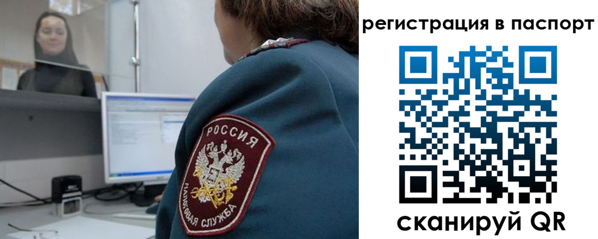 прописка от собственника в Котельниках