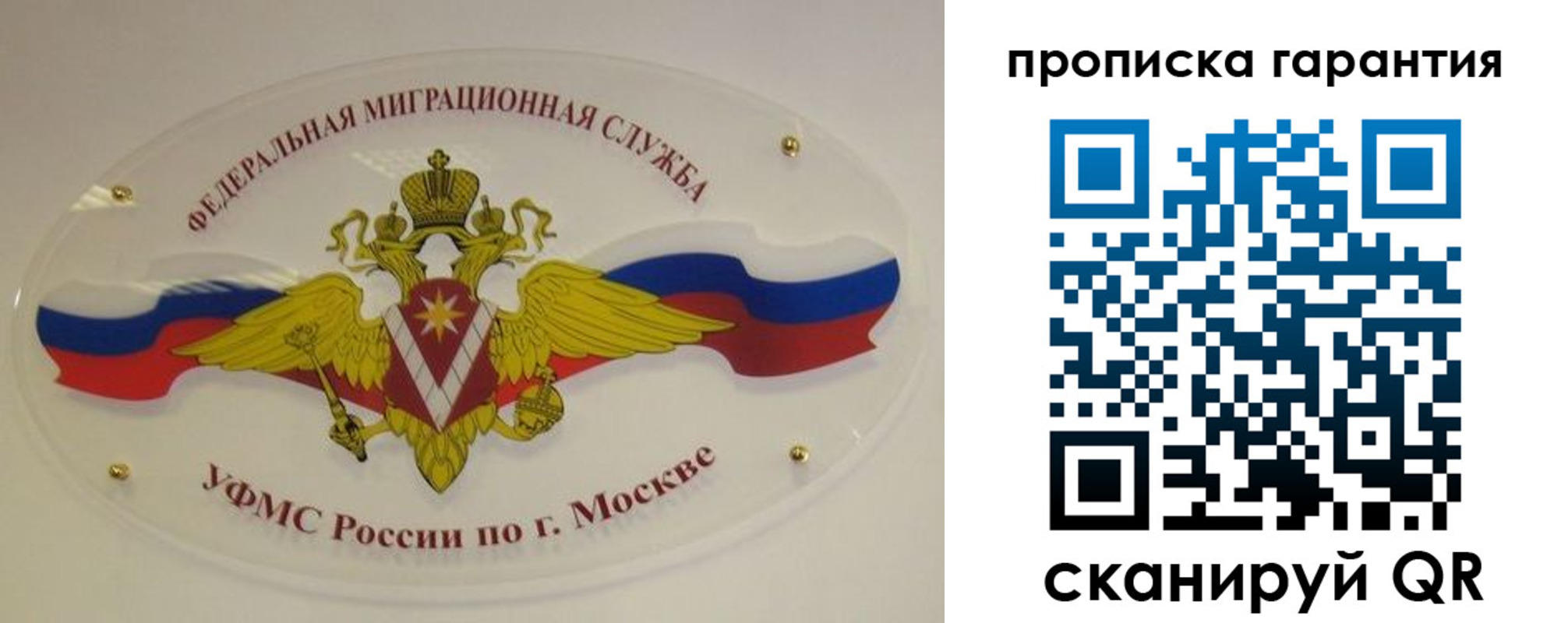 прописка штамп в Котельниках